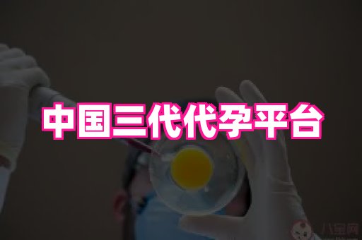 长沙助孕网 1
